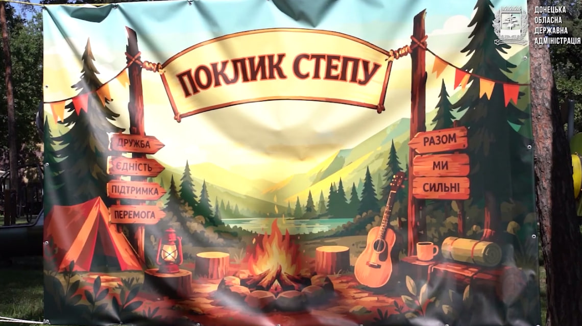 «Поклик степу»: скаутська традиція Покровська об'єднала молодь Донеччини