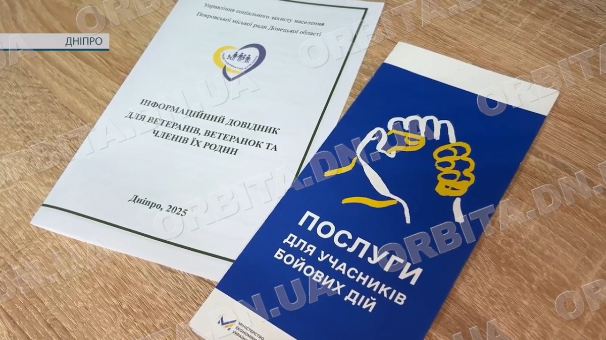 Підтримка захисників: у Покровському УСЗН допомагають ветеранам та родинам загиблих
