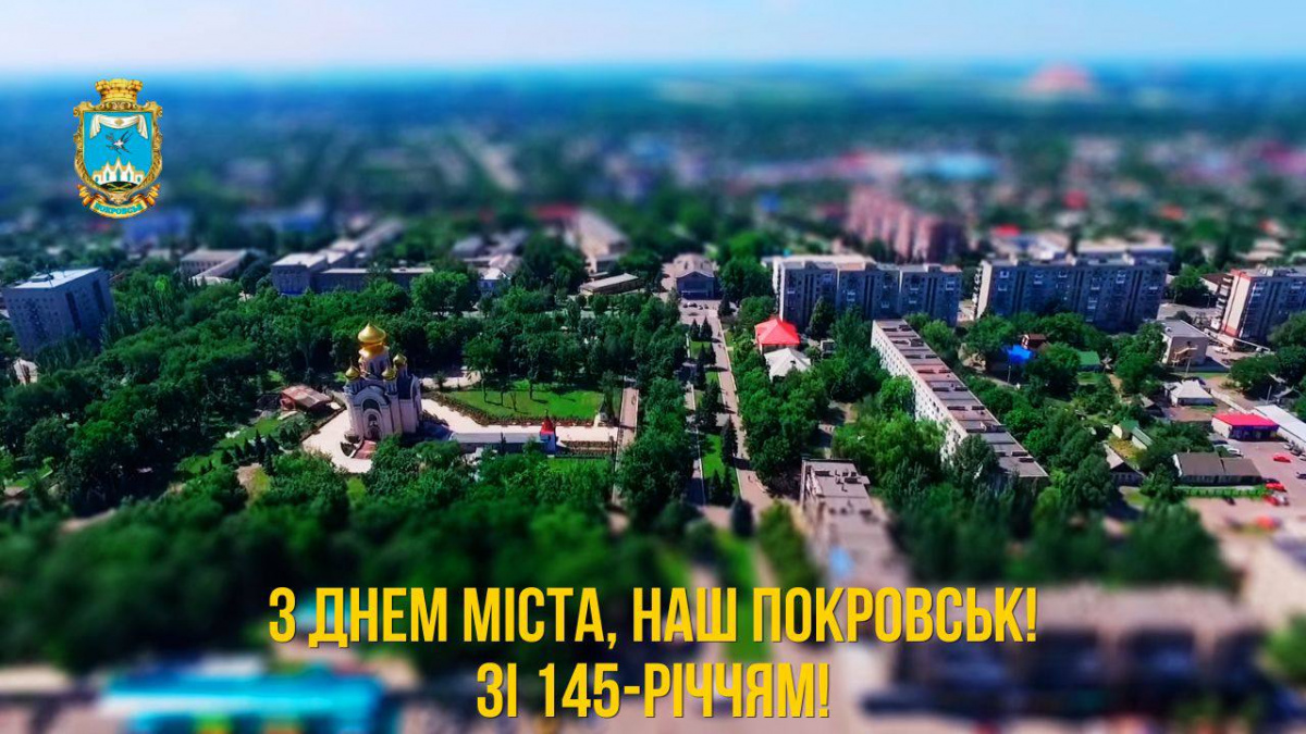 Привітання начальника Покровської громади Сергія Добряка з Днем міста