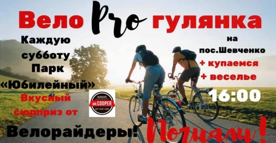 Каждая суббота в Покровске – спортивная! Организаторы приглашают присоединиться к Дню здоровья