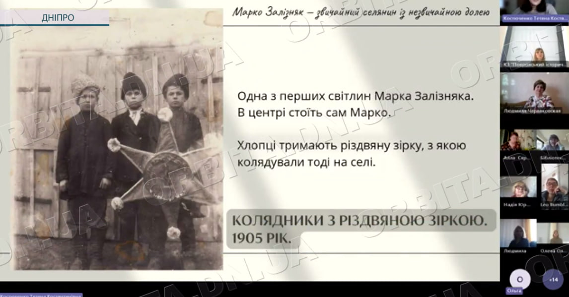 Історія в кадрі: покровчани провели телеміст до річниці фотографа Марка Залізняка