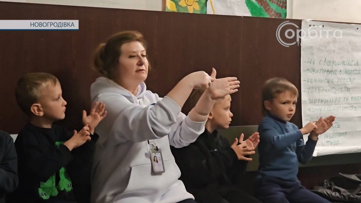 Уміння взяти себе в руки: в Новогродівці стартували психологічні тренінги для школярів