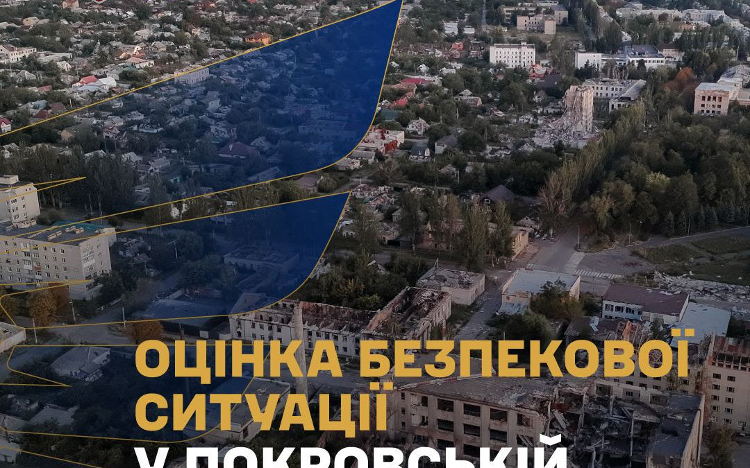 Оцінка безпекової ситуації у Покровській агломерації від 7 корпусу ШР ДШВ