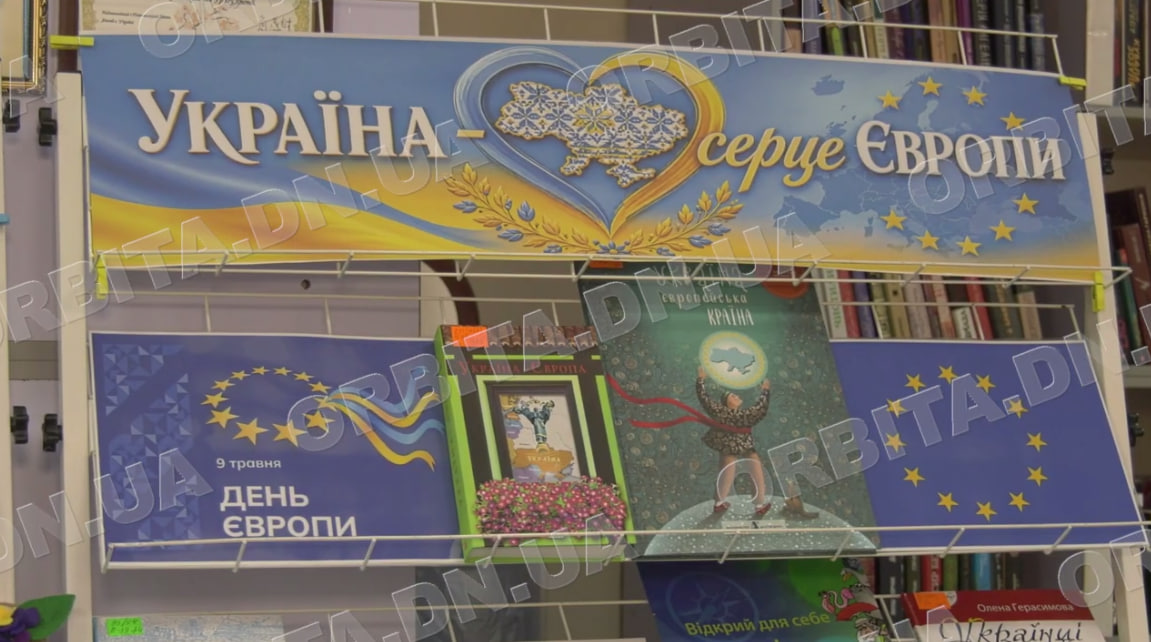 Україна - це Європа: у Покровській бібліотеці влаштували книжкову мандрівку країнами ЄС