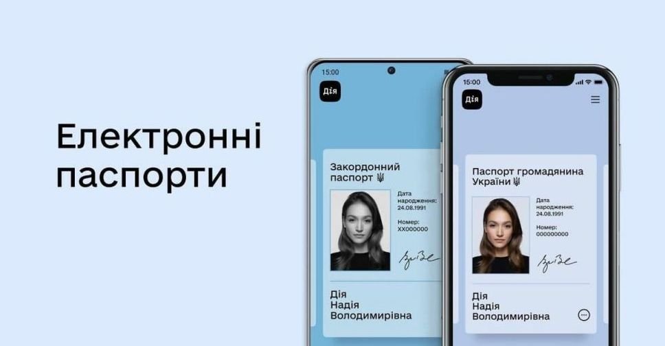 Українці зможуть використовувати цифрові паспорти нарівні з паперовими