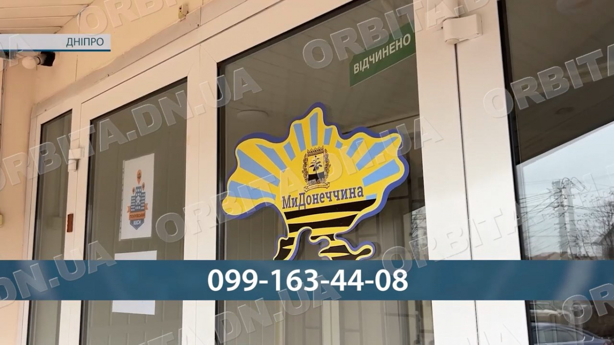 Опора для земляків: хаб «Ми-Донеччина» в Дніпрі допомагає переселенцям