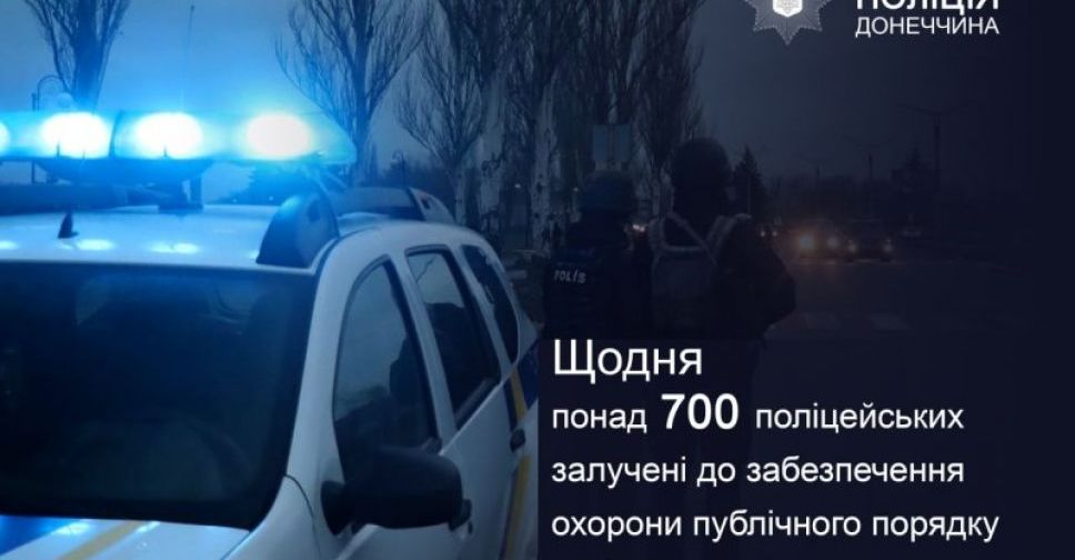 На Донеччині збільшено кількість патрулів: поліція забезпечує безпеку громадян