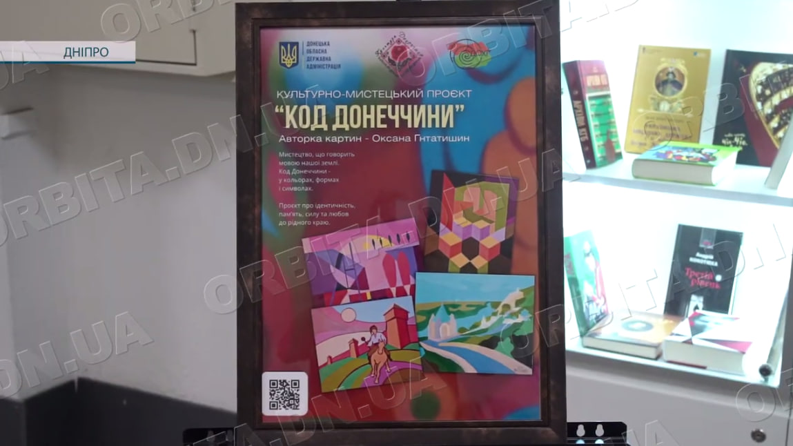 «Код Донеччини» та відзнаки: відбувся обласний захід до Дня Незалежності