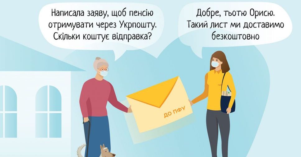 Українці можуть повернутися до отримання пенсій на дому: що для цього потрібно