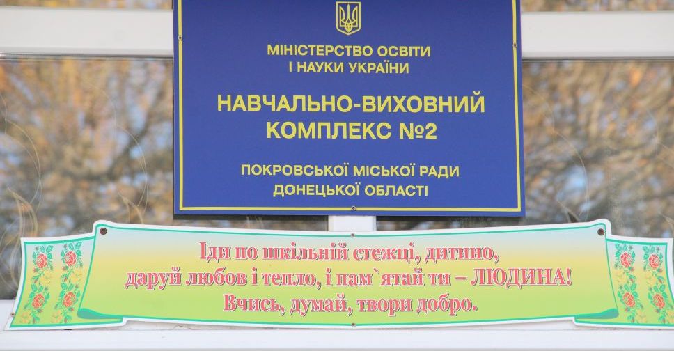 В Покровске проводится расследование относительно капремонта УВК №2, выполненного якобы за один день