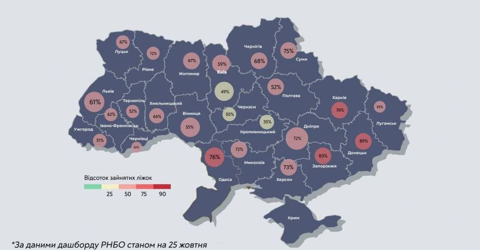 Донецька область лідирує за заповненістю ковідних відділень