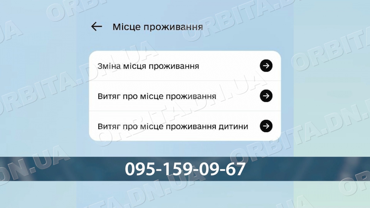 Перевірте і уточніть! Покровчан закликають актуалізувати дані в реєстрі громади
