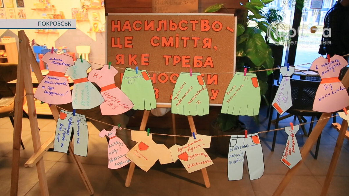 У Покровську пройшла акція, спрямована на запобігання проявам насилля