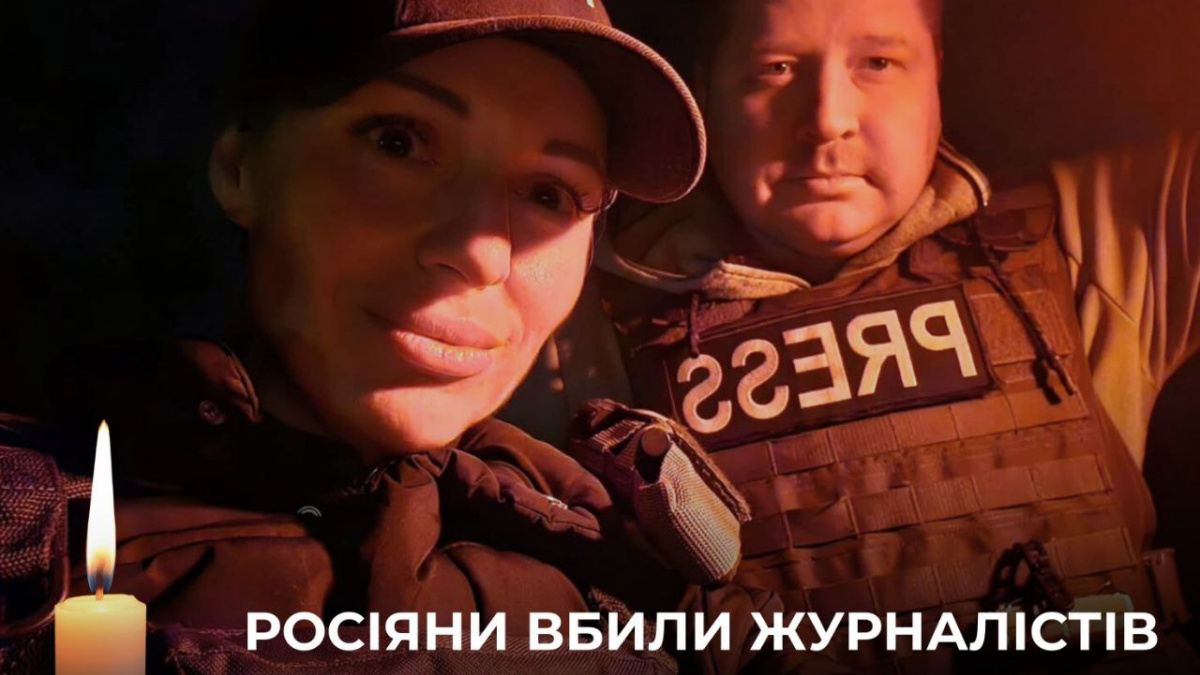 У Краматорську загинули журналісти внаслідок ворожого обстрілу