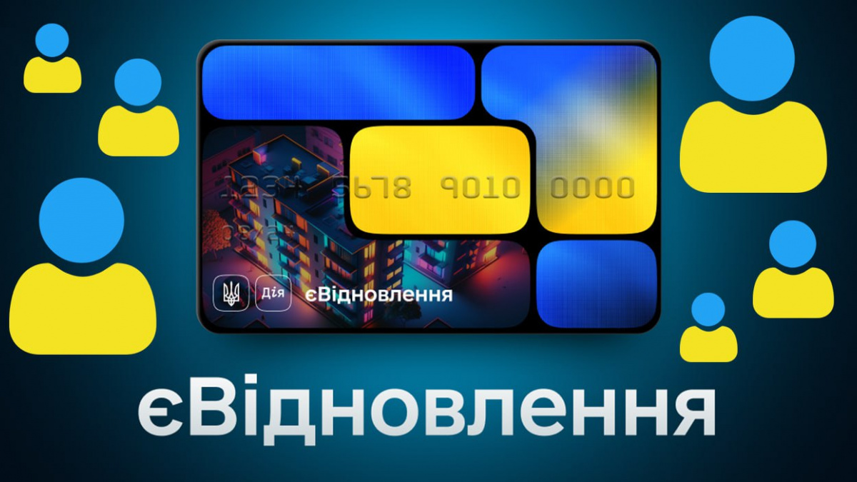 Компенсацію на ремонт за програмою єВідновлення рахуватимуть по-новому