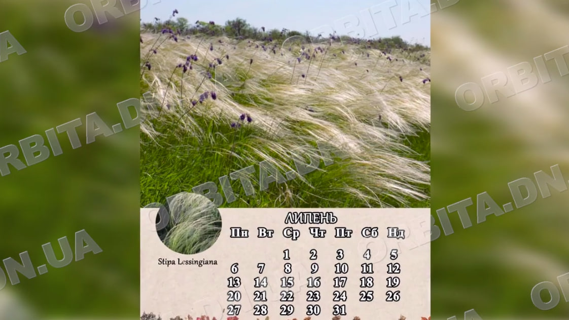 Донецький степ: «Старий рудник» презентував новий краєзнавчий календар на 2026 рік