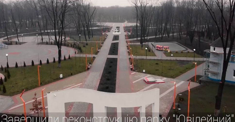 Павло Кириленко повідомив про закінчення реконструкції парку «Ювілейний» у Покровську