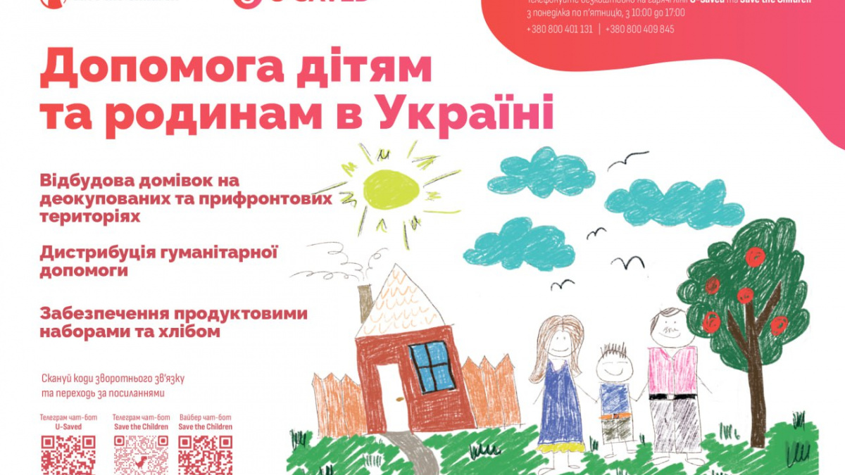 Продуктові набори сім’ям з дітьми: БО «U-Saved» відкрила реєстрацію для ВПО в Покровську