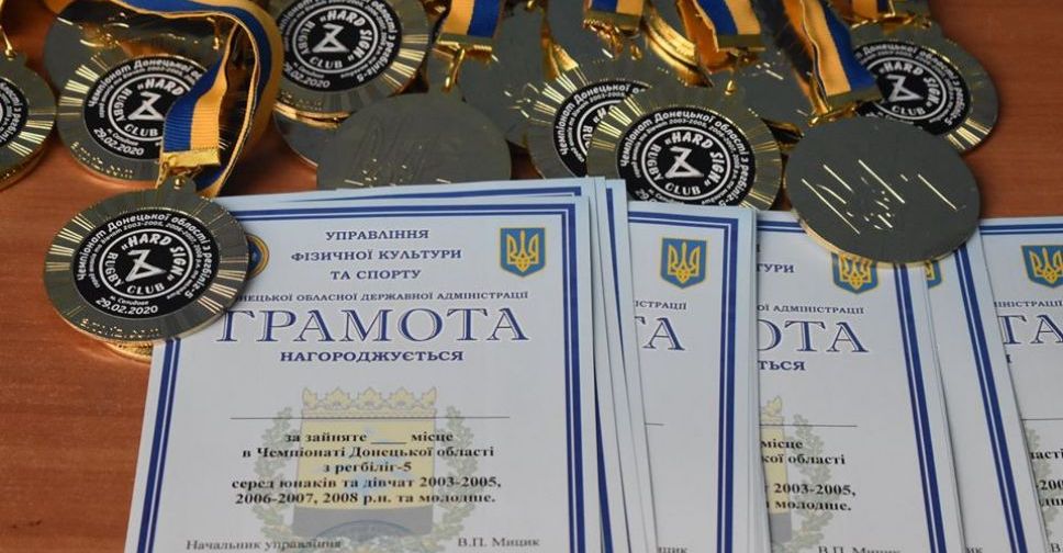 У Селидовому визначили чемпіонів та призерів Донецької області з регбі-5