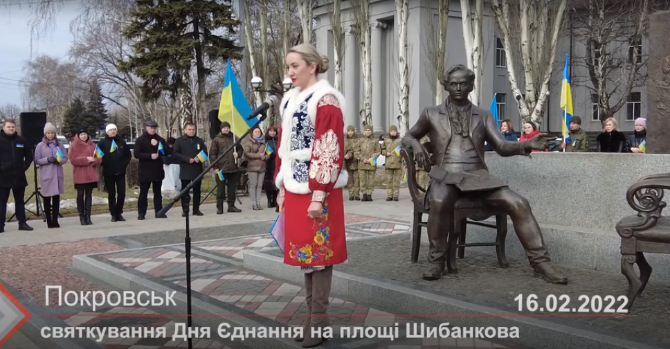 З місця подій: святкування Дня єднання на площі Шибанкова, Покровськ