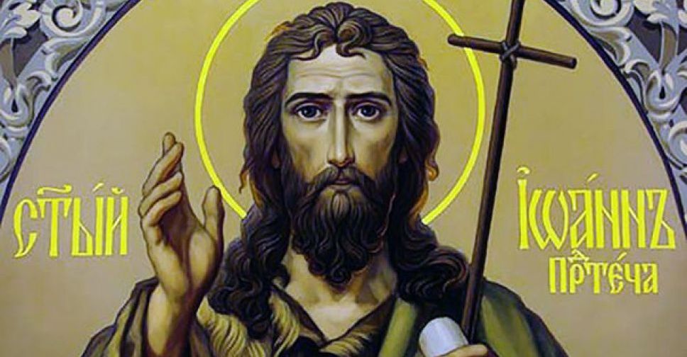 Православные христиане отмечают Рождество Иоанна Предтечи