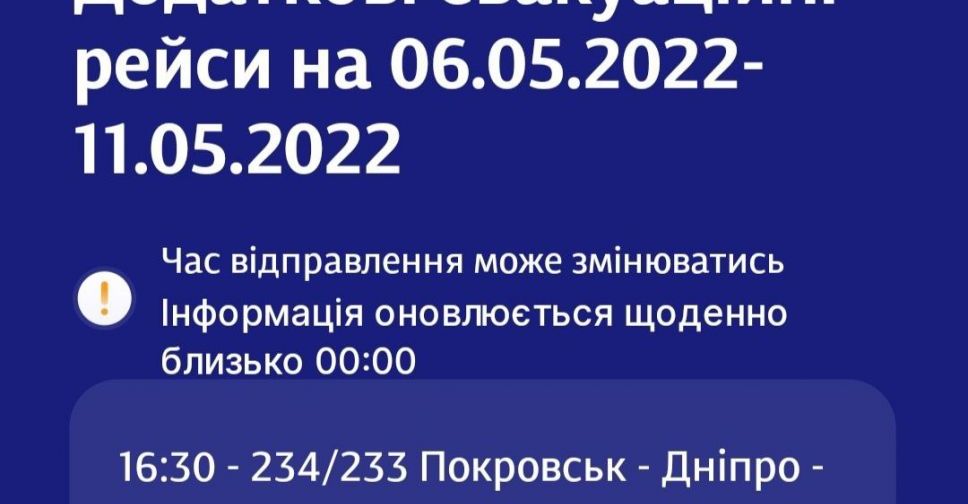 Евакуаційний рейс з Покровська призначено щоденно до 11 травня
