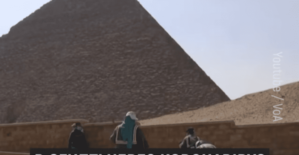 Туристичні місця на карантині: в Єгипті дезинфікують піраміди, а в Дубаї нагадують про необхідність сидіти вдома