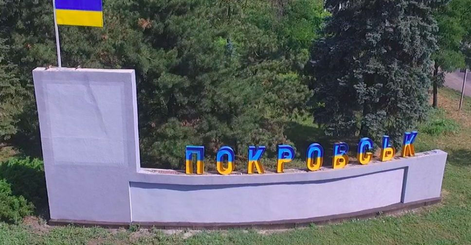 Покровск и Мирноград – в пятерке лучших громад Донецкой области