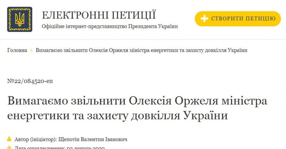 Шахтеры требуют увольнения министра энергетики Украины