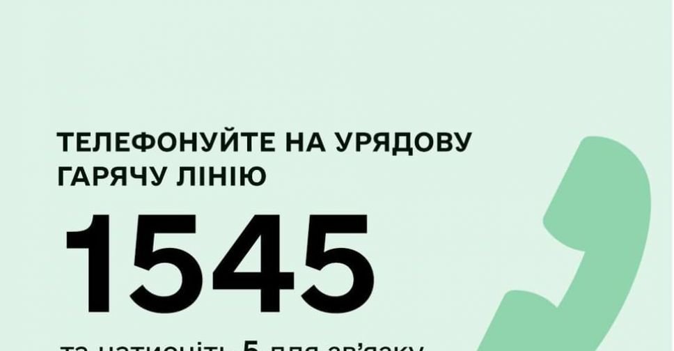 Про поновлення роботи гральних закладів можна повідомити на гарячу лінію