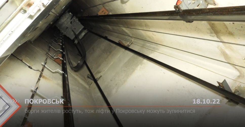 З місця подій. Через борги городян у Покровську можуть зупинити ліфти