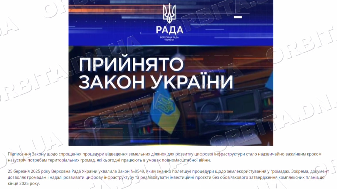 Важливий крок для відновлення громад – Президент підписав Закон №9549
