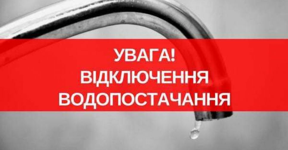 Мешканцям кількох районів Мирнограда необхідно зробити запас води