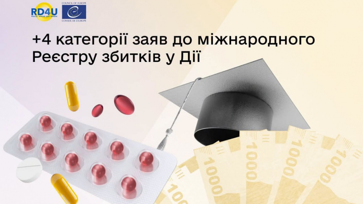 Міжнародний Реєстр збитків для України відкриває чотири останні категорії для фізичних осіб