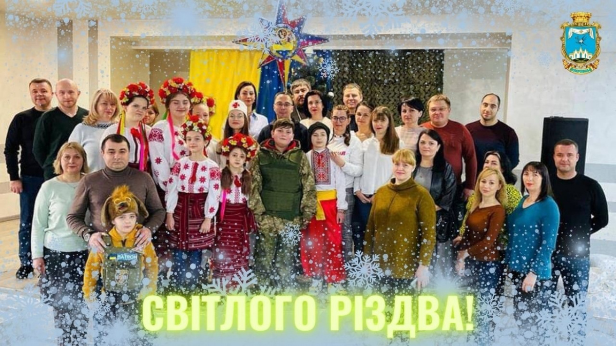 Привітання начальника Покровської МВА Сергія Добряка з Різдвом Христовим
