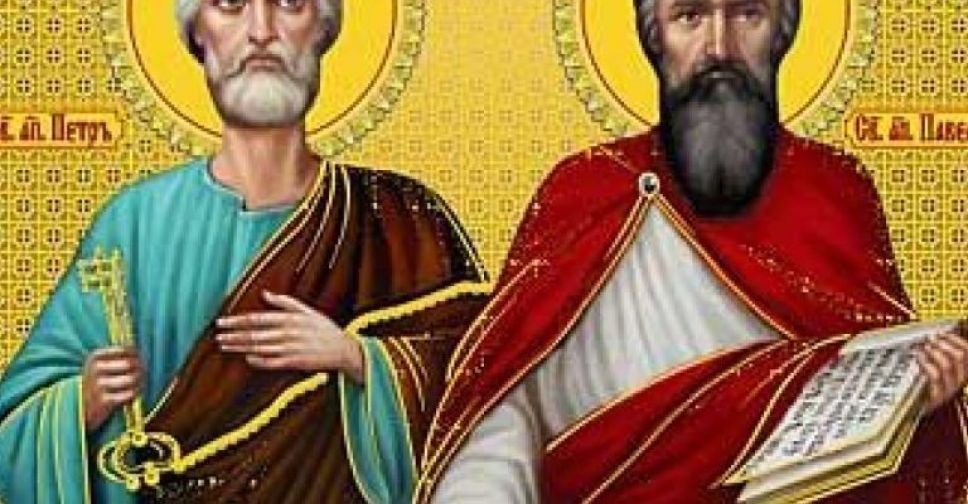 12 липня – християнське свято Петра і Павла