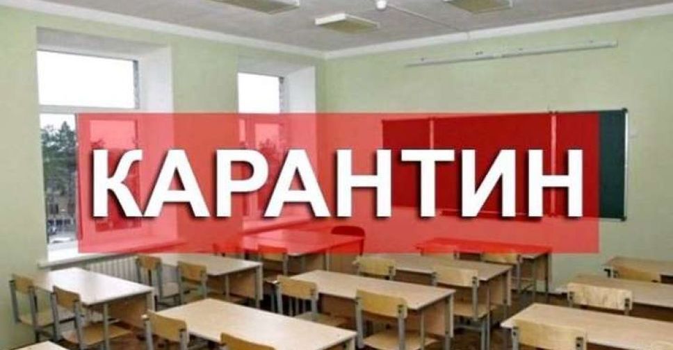 У школах Мирнограда продовжено карантин