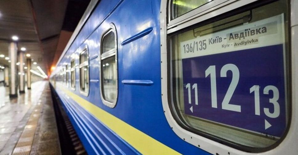 Змінено розклад руху поїзду «Авдіївка - Київ»