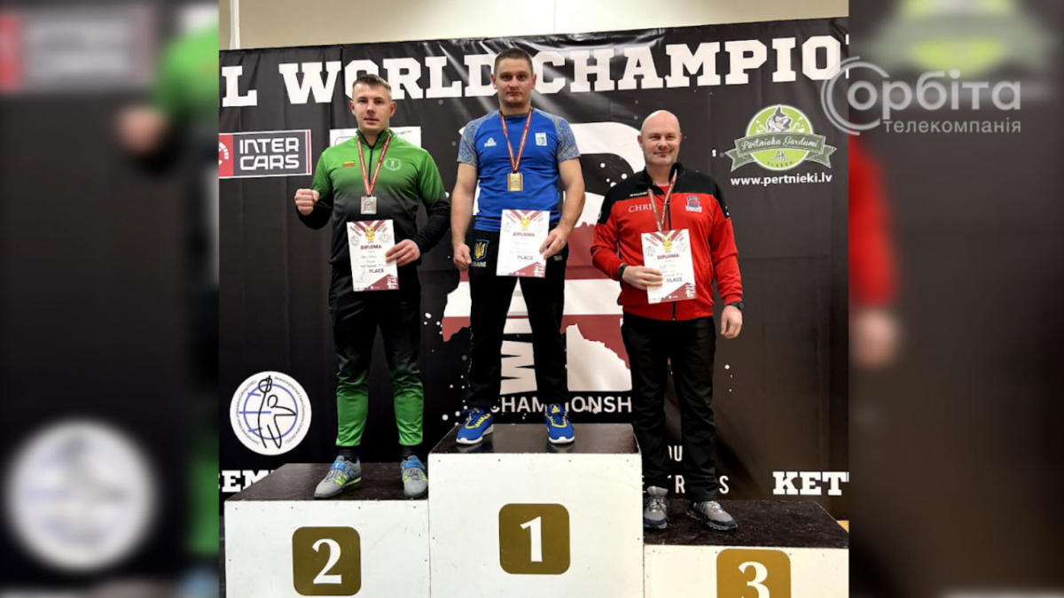 Гирьовик Леон Білицький виборов 3 золоті медалі на Чемпіонаті світу