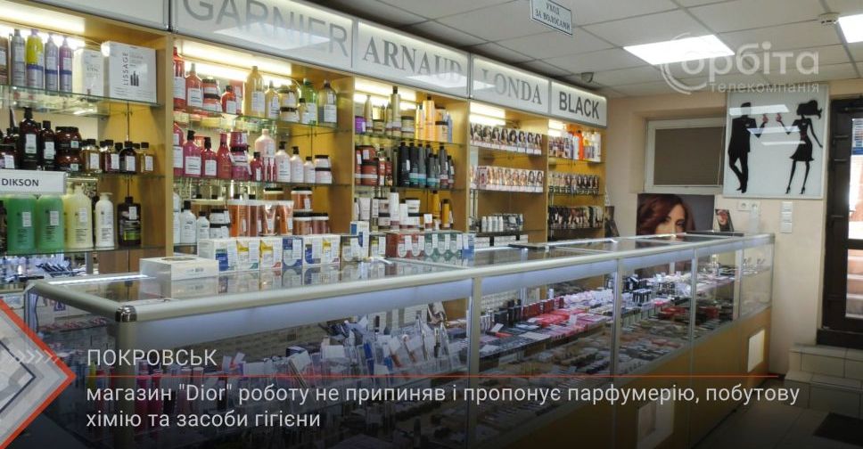 З місця подій. Магазин «Dior» у Покровську пропонує парфумерію, побутову хімію та засоби гігієни