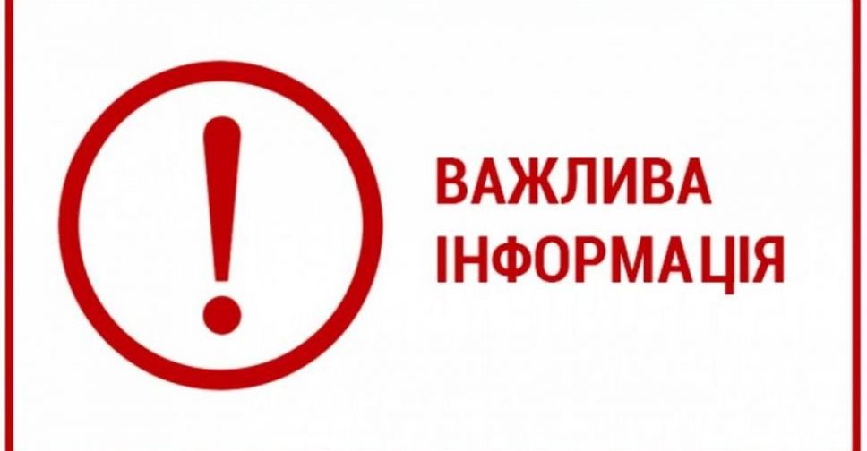 Українців просять бути особливо уважними до сигналів тривоги з 7 по 9 травня