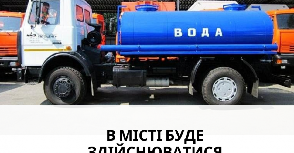 В Покровске будет осуществляться подвоз воды в частный сектор