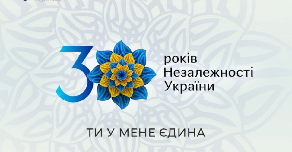 Вітання голови Донецької облдержадміністрації з Днем Незалежності України