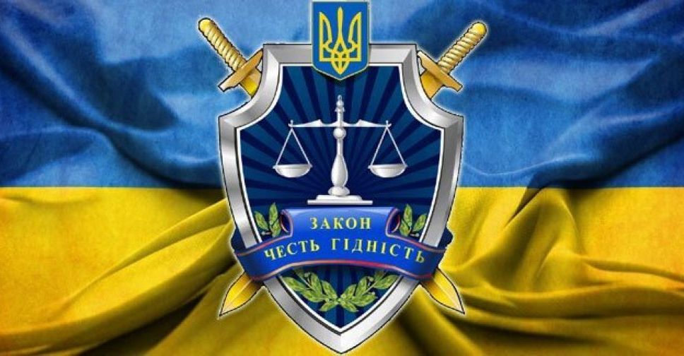 Работники прокуратуры Украины отмечают профессиональный праздник