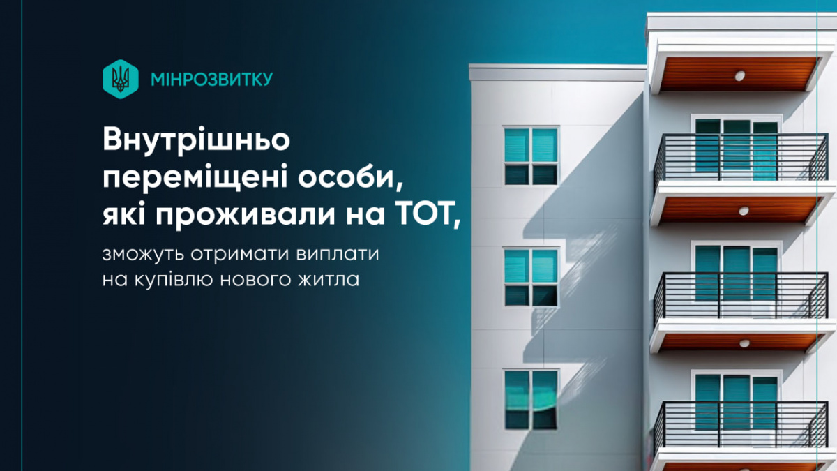 До 2 млн грн за житло, втрачене на ТОТ: Уряд розширює програму єВідновлення