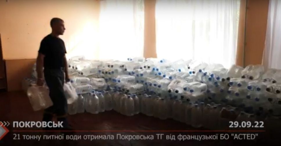 21 тонну питної води отримала Покровська ТГ від французької БО «ACTED»