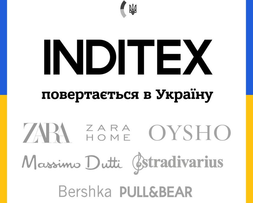 Zara, Pull&Bear, Massimo Dutti та інші: стало відомо про повернення групи Inditex в Україну
