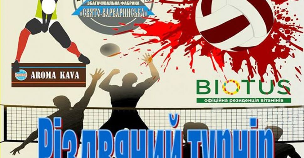 В Покровске пройдет Рождественский волейбольный турнир