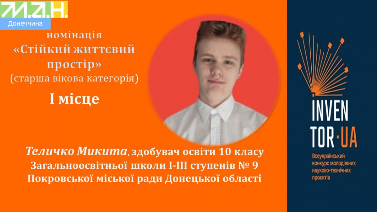 Учень з Покровська створив словник жестової мови і переміг у всеукраїнському конкурсі