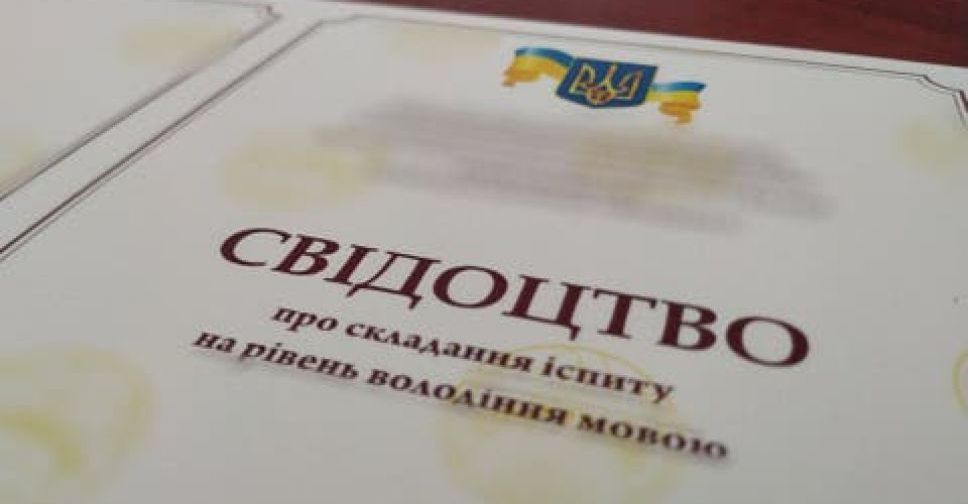 В Покровске госслужащие смогут сдать экзамен на знание украинского языка